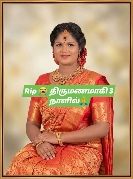 மட்டக்களப்பில் பெரும் சோகம் – திருமணமாகி மூன்றே நாளில் இளம்பெண் உயிரிழப்பு! 😢